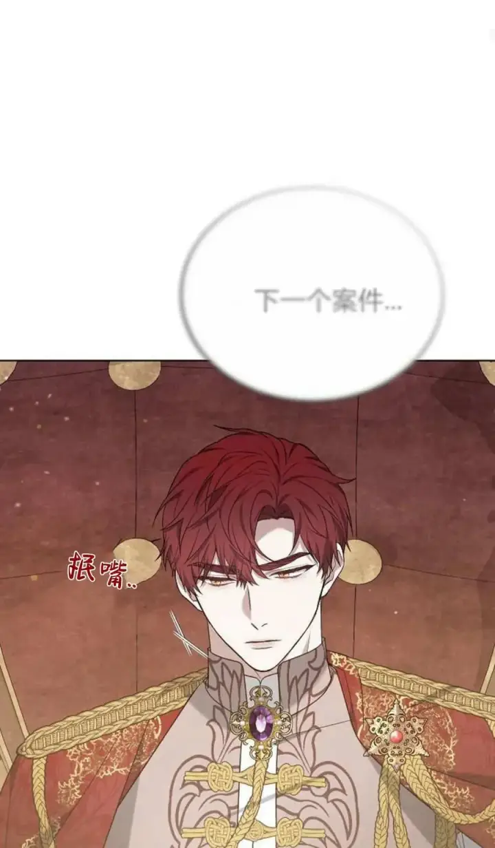《傲慢时代》第81话图96