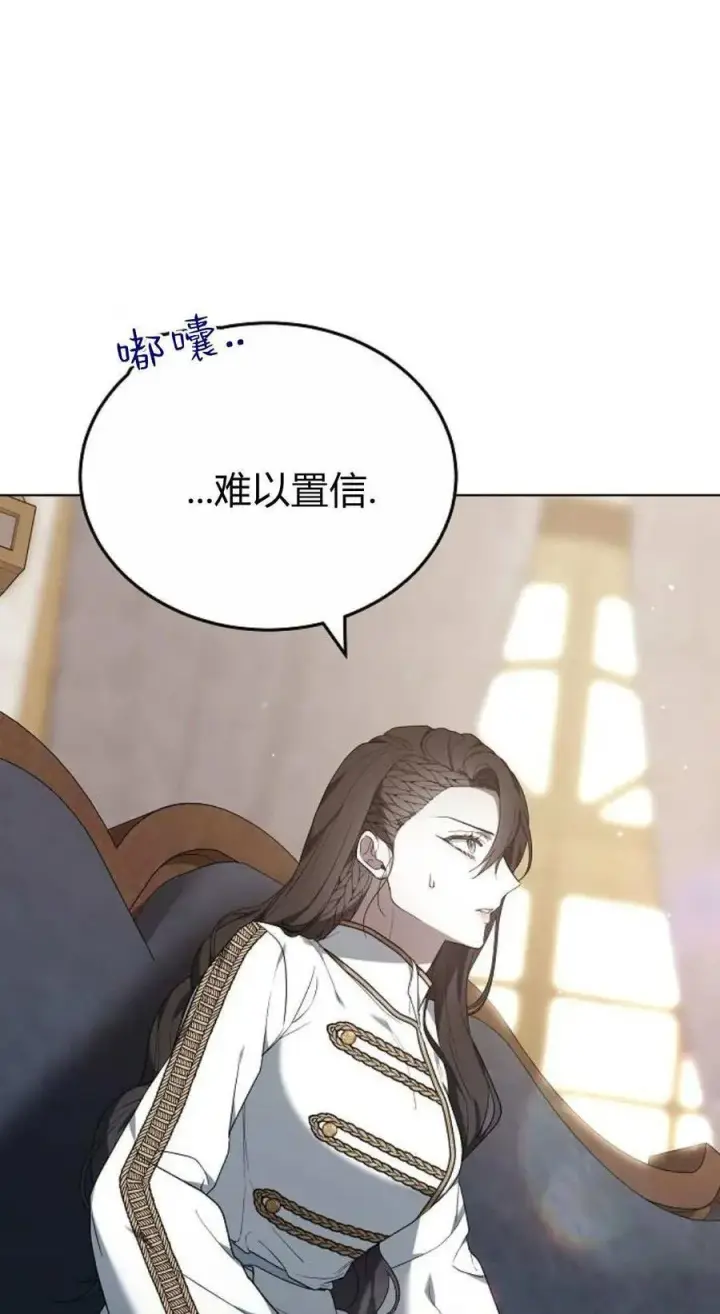 《傲慢时代》第82话图106