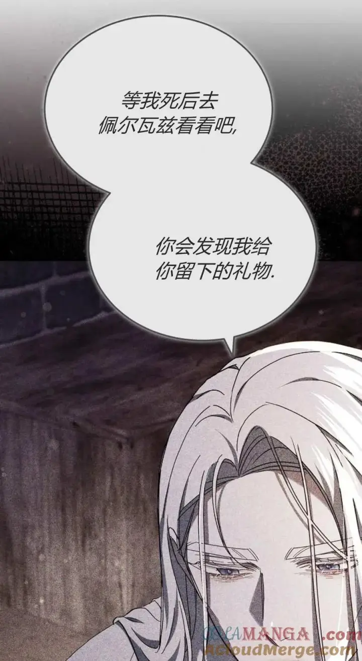 《傲慢时代》第82话图109