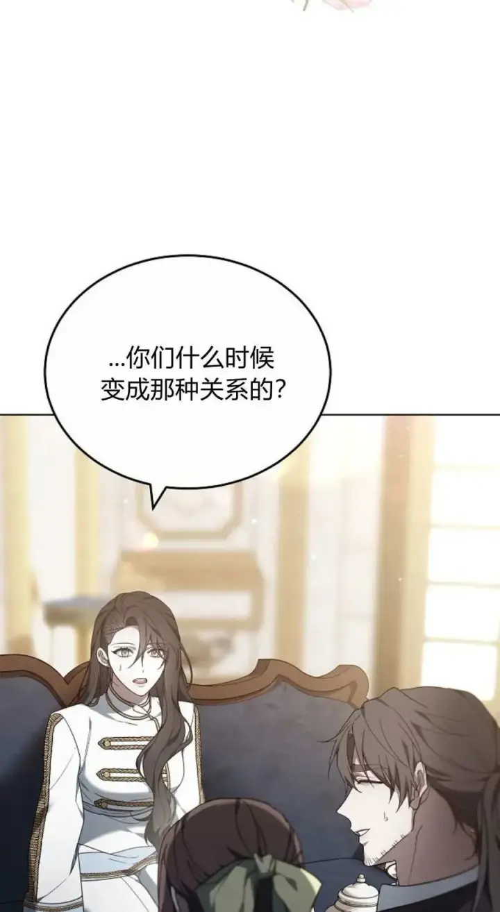 《傲慢时代》第82话图118