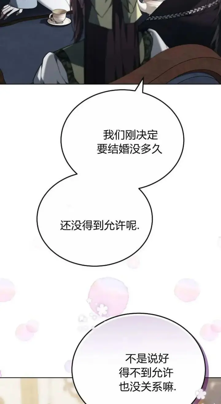 《傲慢时代》第82话图119