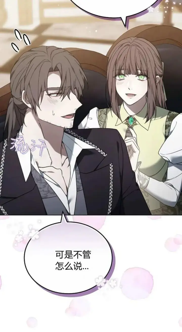《傲慢时代》第82话图120