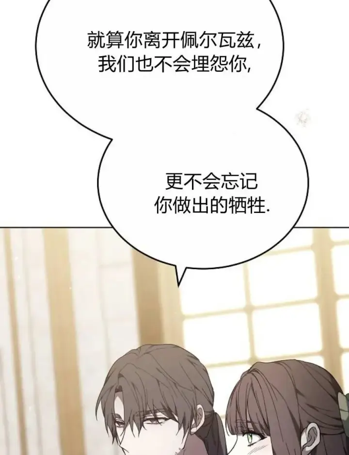 《傲慢时代》第82话图124
