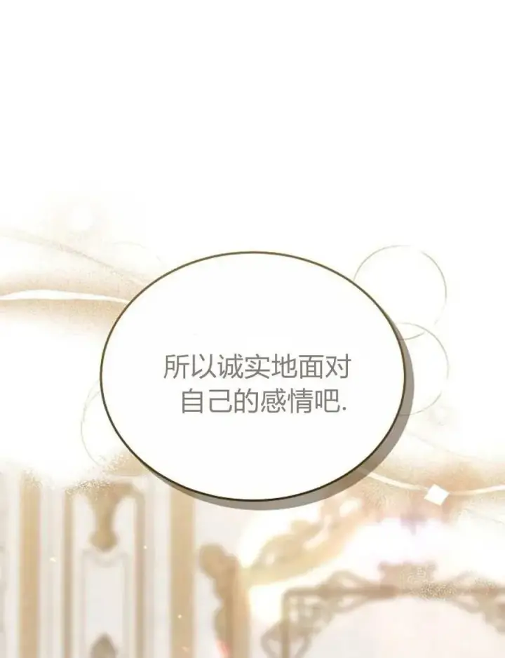 《傲慢时代》第82话图126