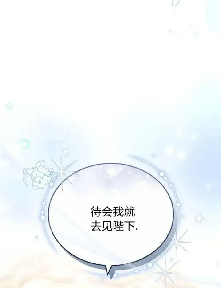 《傲慢时代》第82话图131