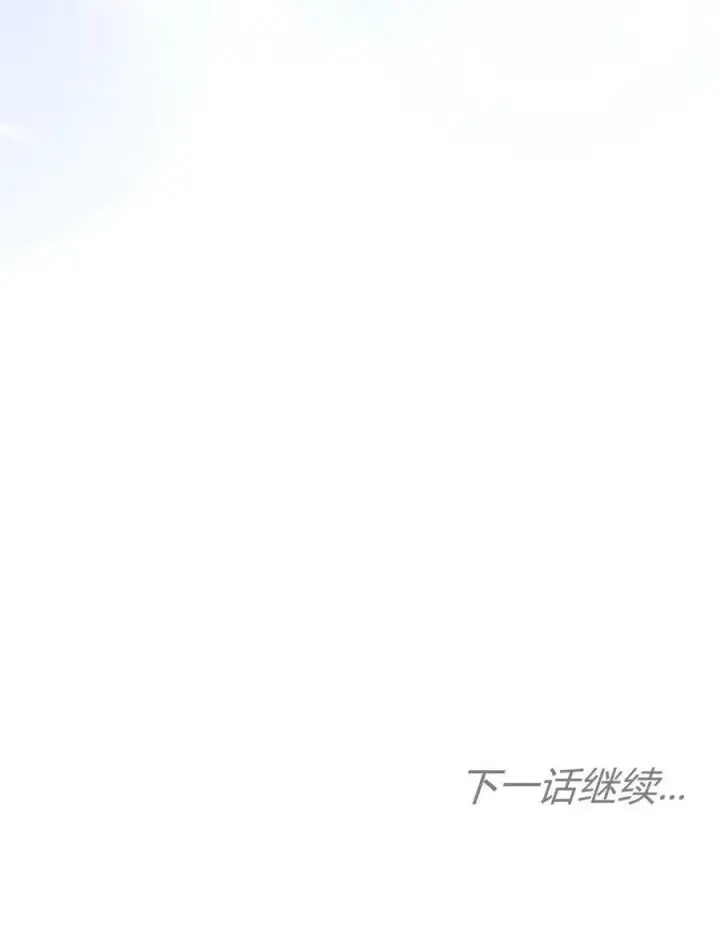 《傲慢时代》第82话图134