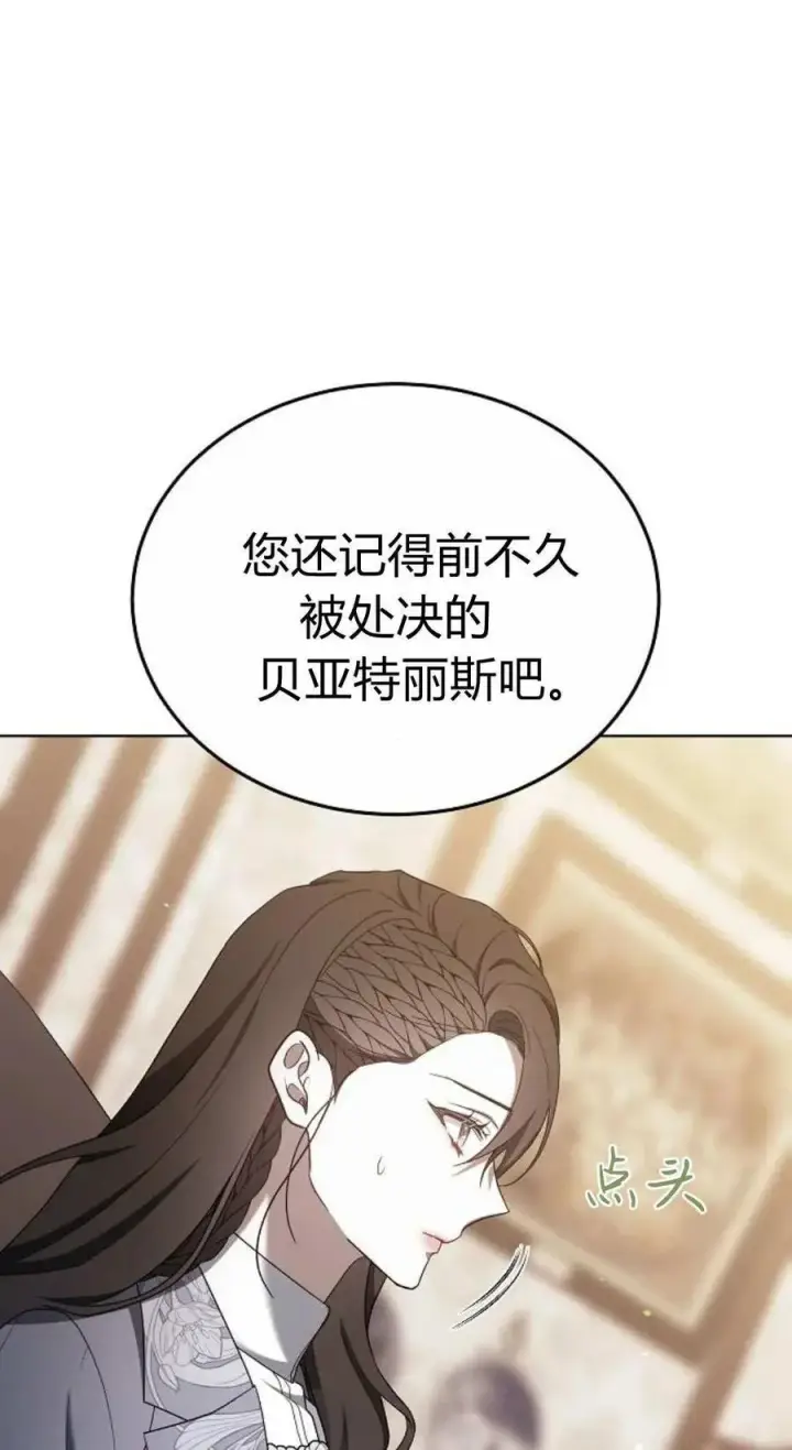 《傲慢时代》第82话图16