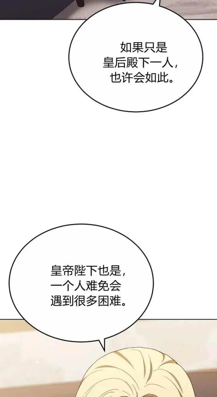 《傲慢时代》第82话图22