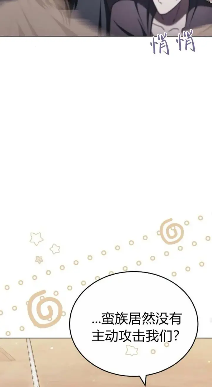 《傲慢时代》第82话图40