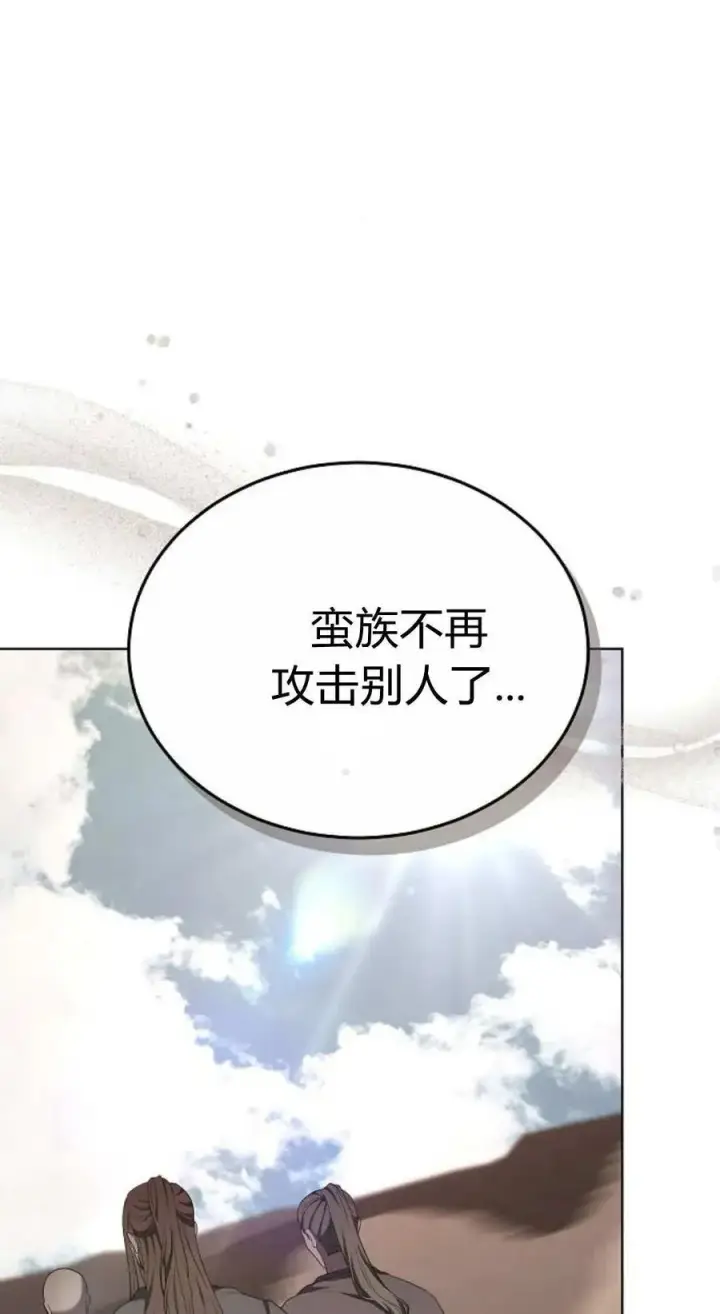 《傲慢时代》第82话图42