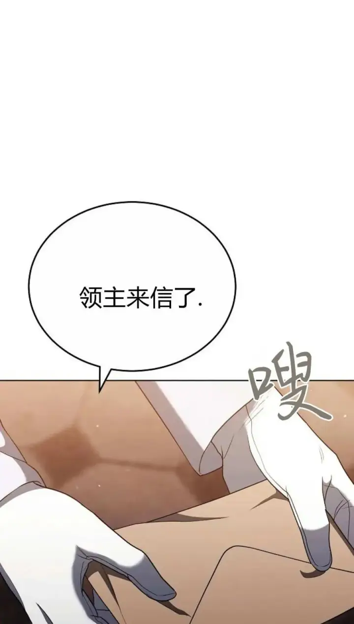 《傲慢时代》第82话图46