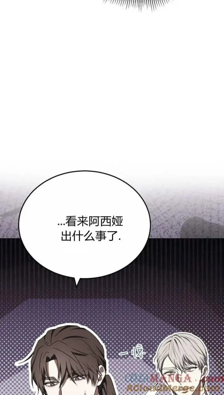 《傲慢时代》第82话图49
