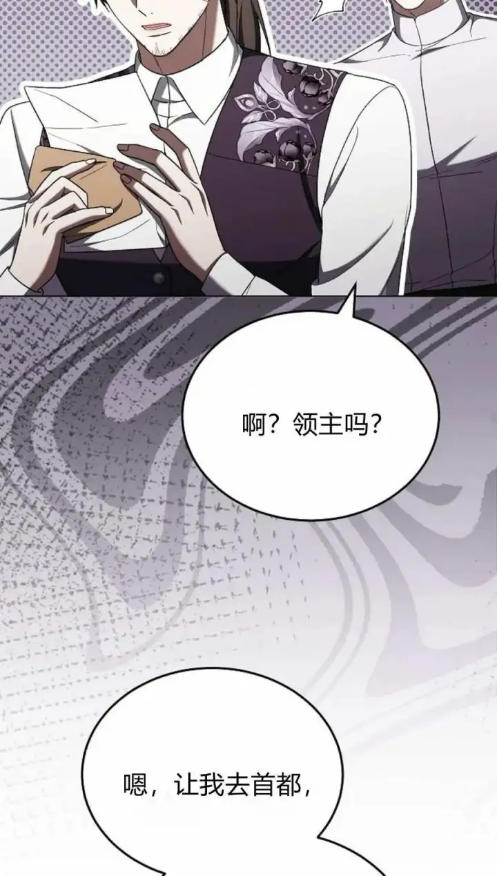 《傲慢时代》第82话图50