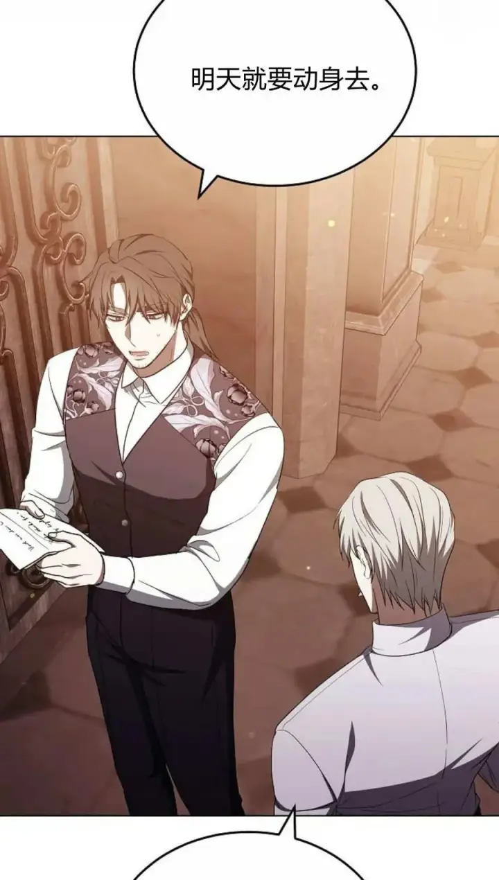 《傲慢时代》第82话图51