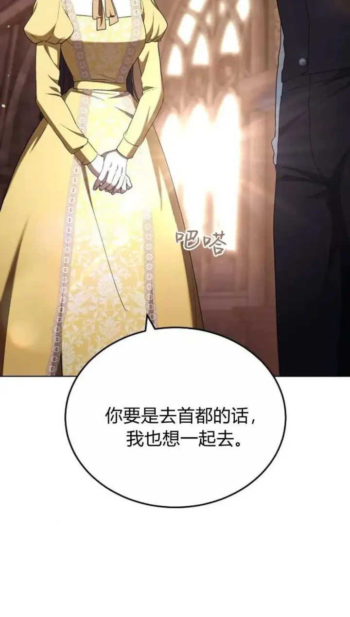 《傲慢时代》第82话图55