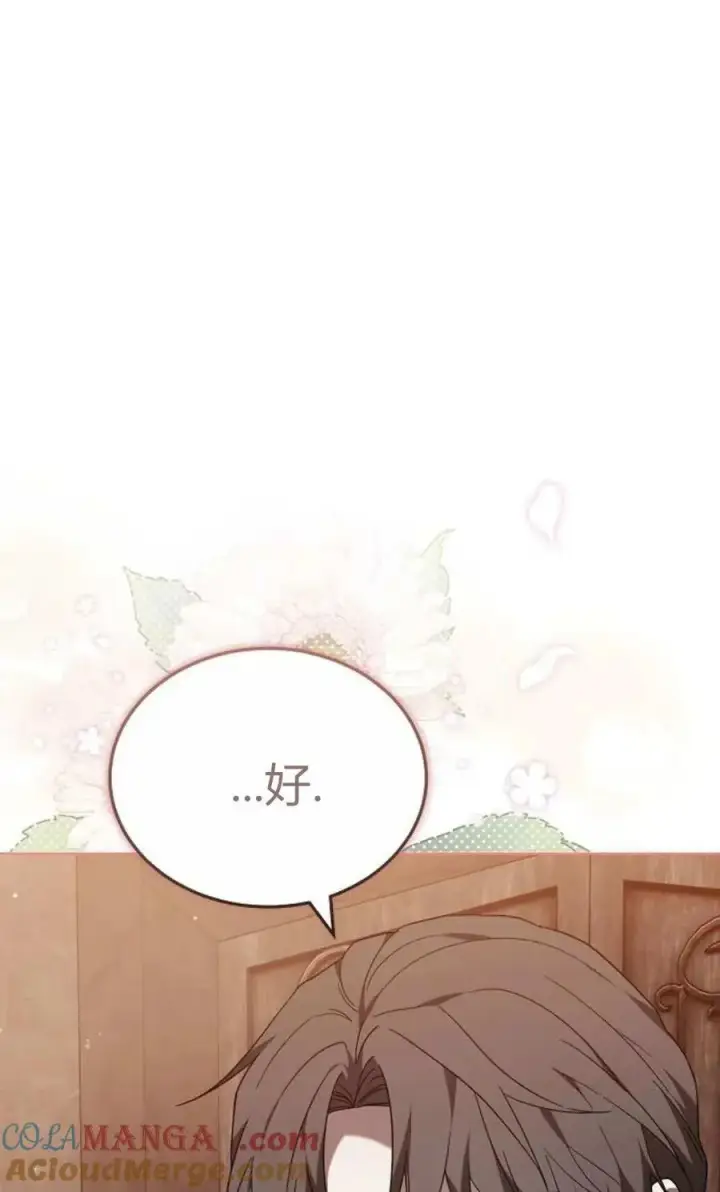 《傲慢时代》第82话图61
