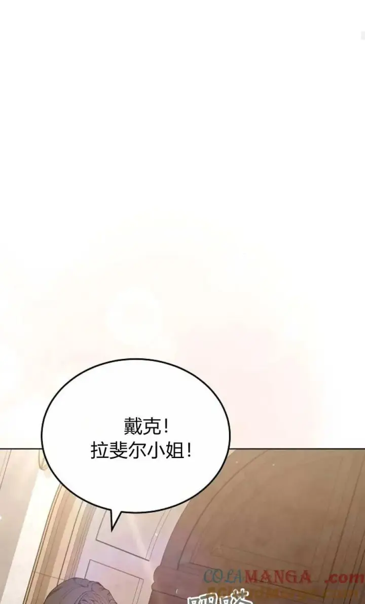 《傲慢时代》第82话图65