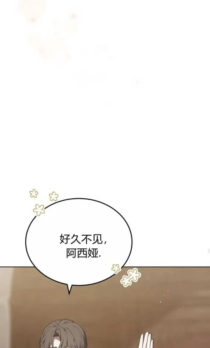 《傲慢时代》第82话图67