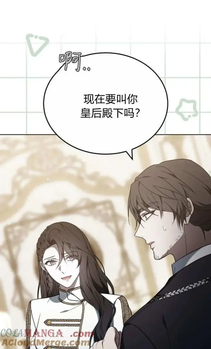《傲慢时代》第82话图69