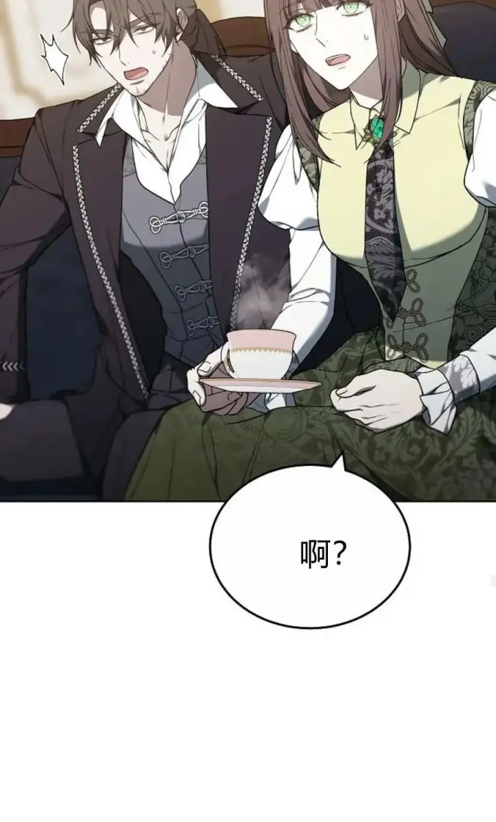 《傲慢时代》第82话图75