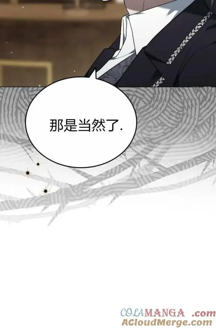 《傲慢时代》第82话图77
