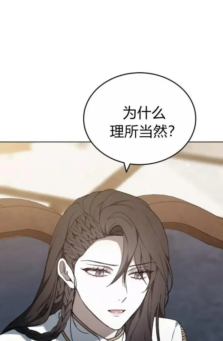 《傲慢时代》第82话图78