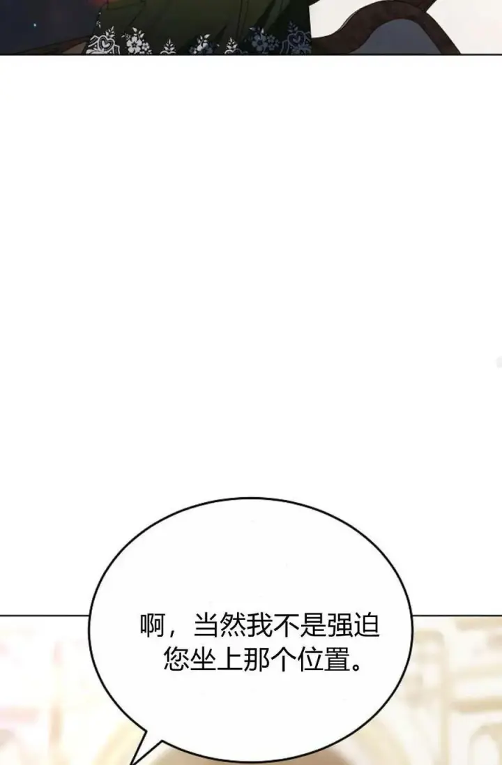 《傲慢时代》第82话图83