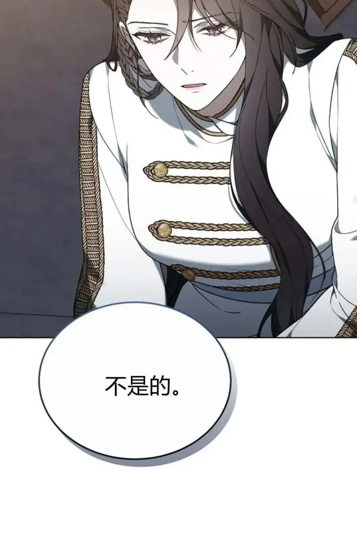 《傲慢时代》第82话图86