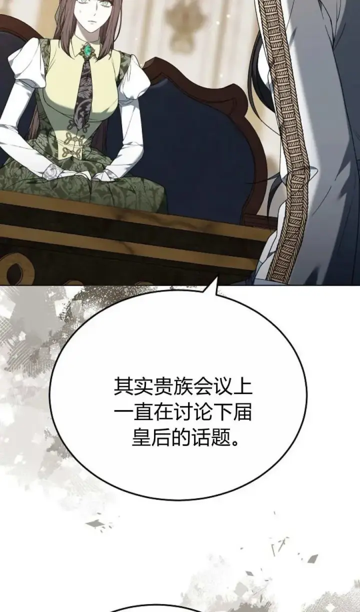 《傲慢时代》第82话图92