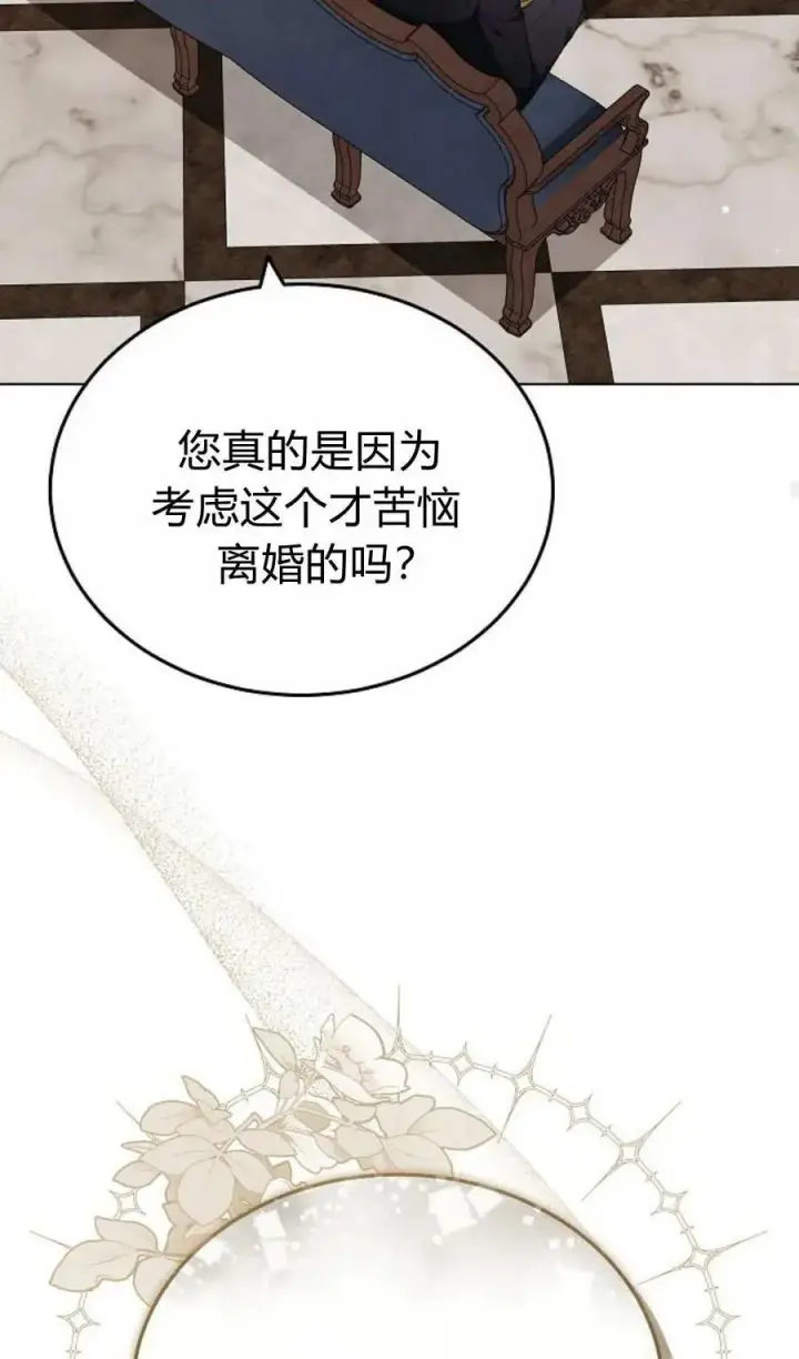 《傲慢时代》第82话图94