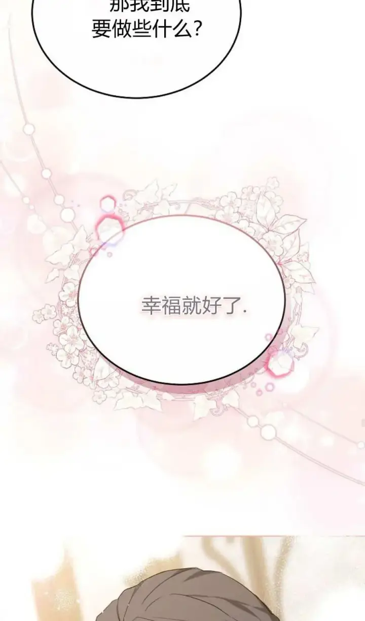 《傲慢时代》第82话图98