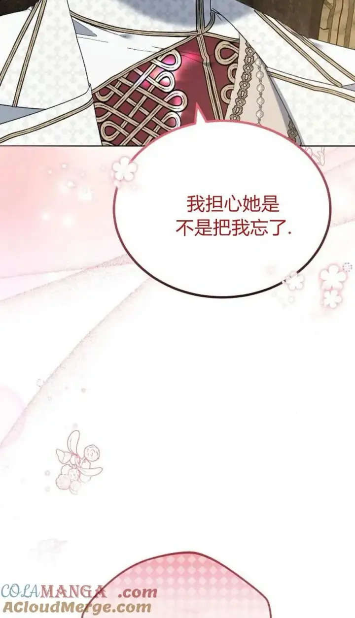《傲慢时代》第83话图113
