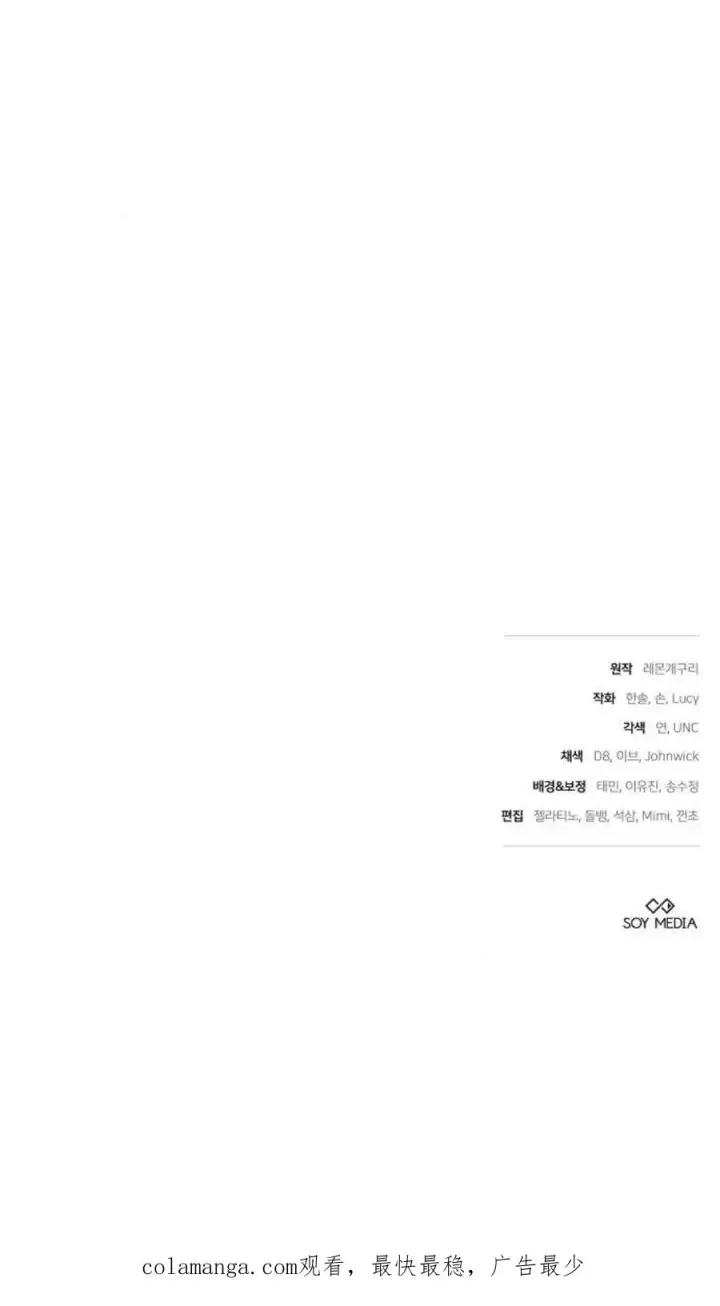 《傲慢时代》第83话图115