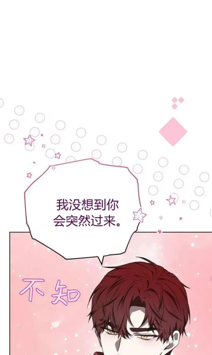 《傲慢时代》第84话图104