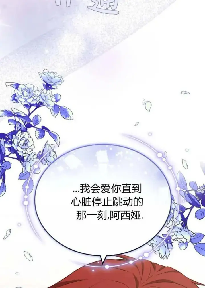 《傲慢时代》第84话图115