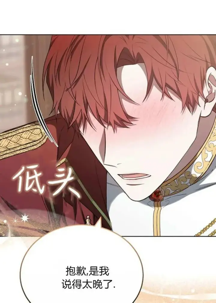 《傲慢时代》第84话图118