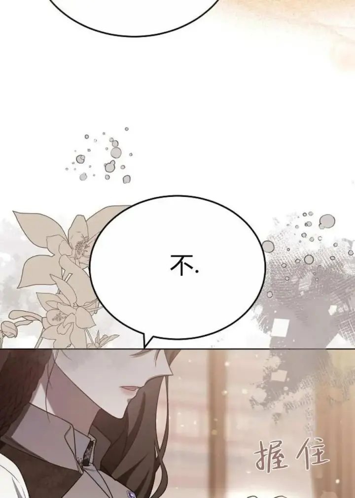 《傲慢时代》第84话图119