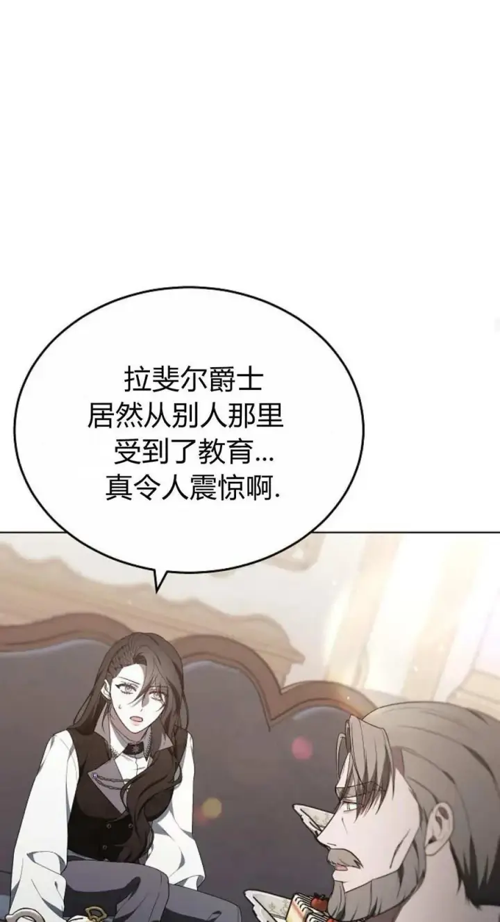《傲慢时代》第84话图50