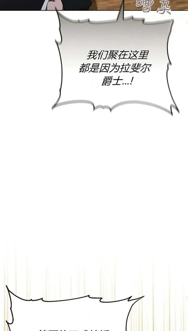 《傲慢时代》第85话图100