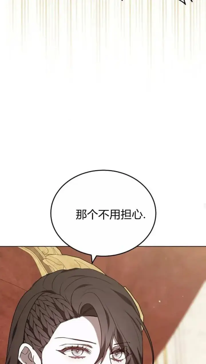 《傲慢时代》第85话图102