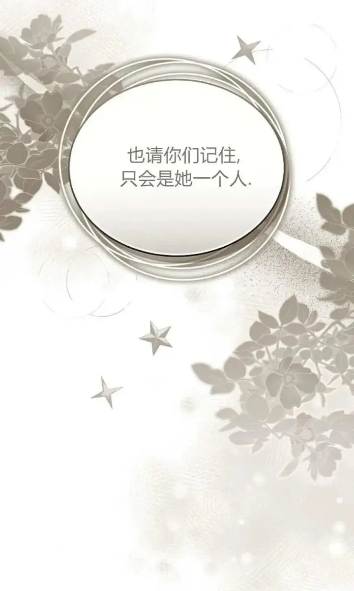 《傲慢时代》第85话图107