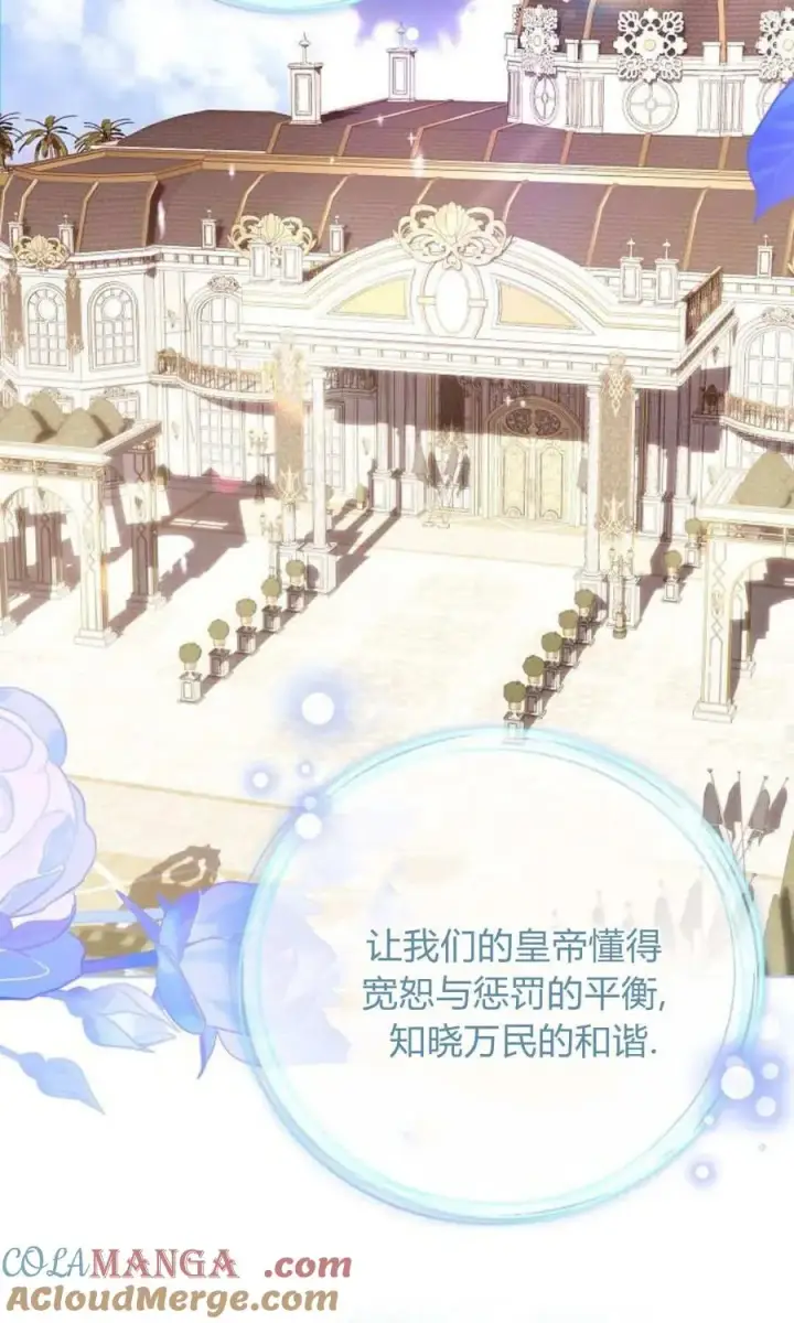 《傲慢时代》第85话图109