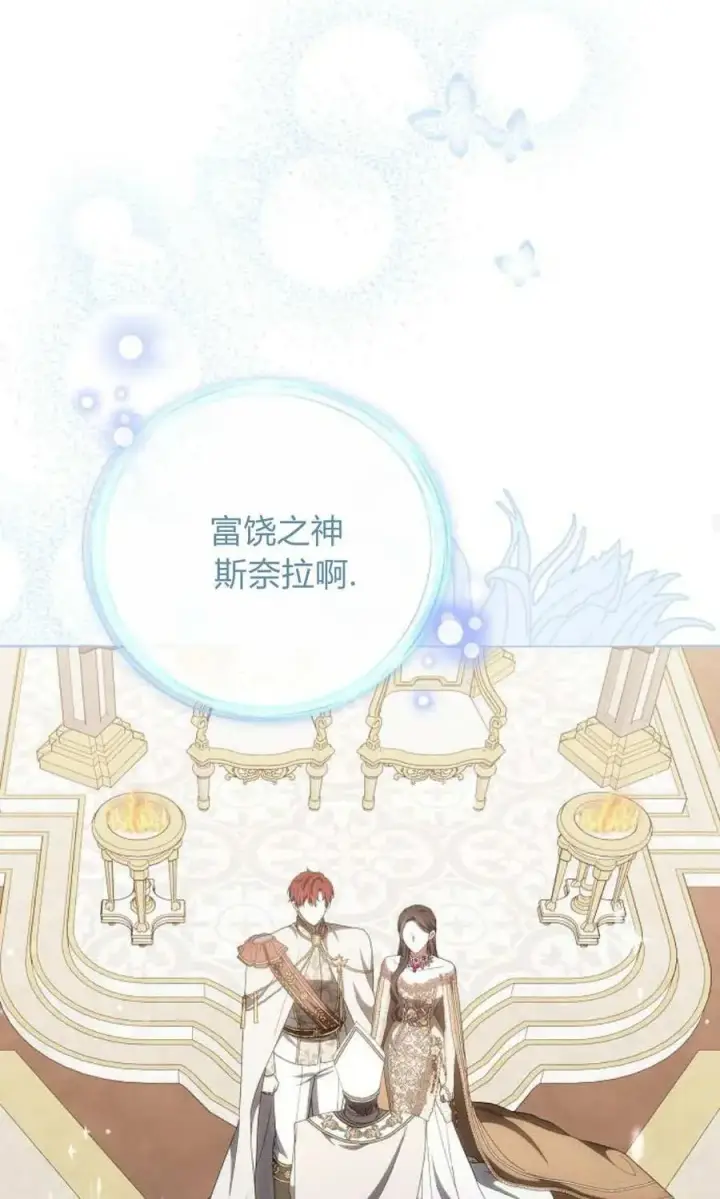 《傲慢时代》第85话图110