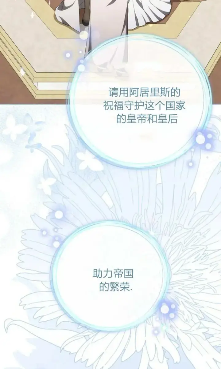《傲慢时代》第85话图111