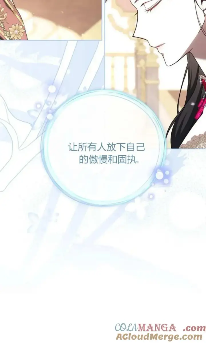 《傲慢时代》第85话图113
