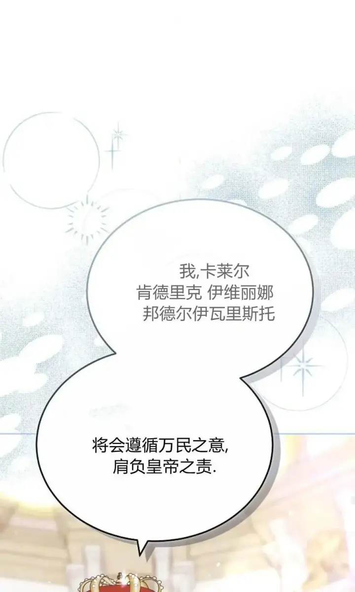 《傲慢时代》第85话图114