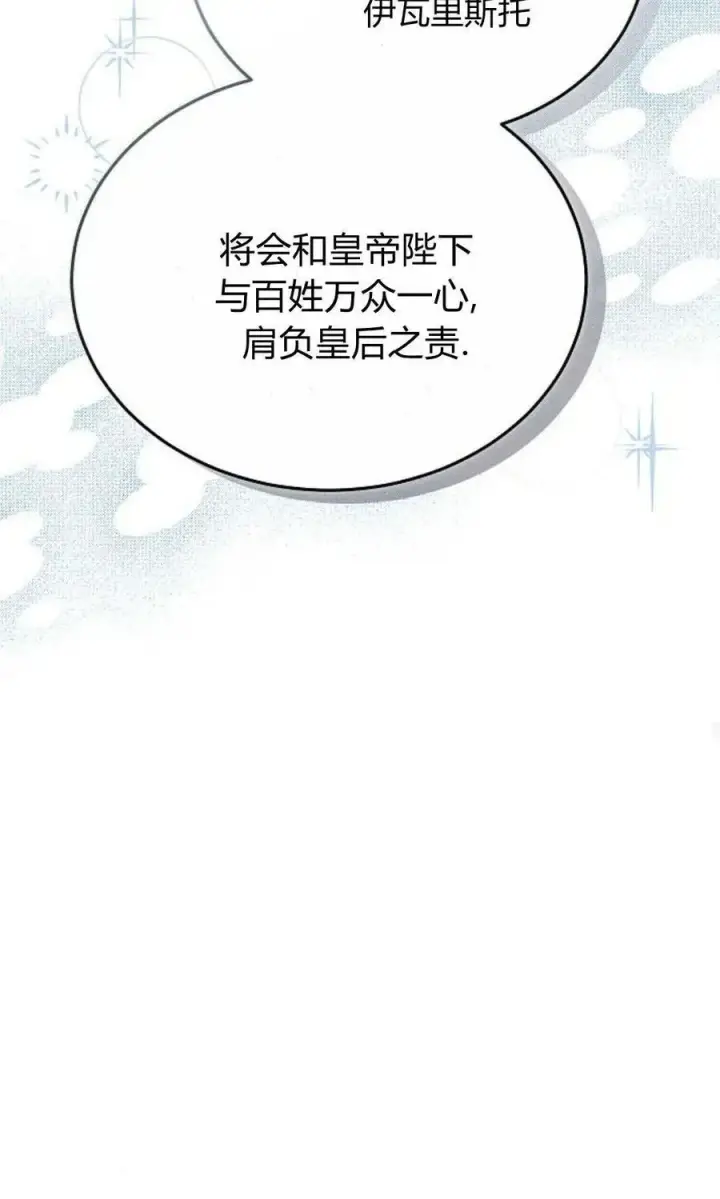 《傲慢时代》第85话图116