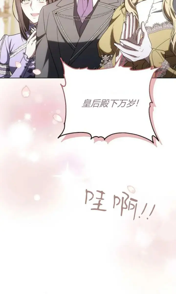 《傲慢时代》第85话图119