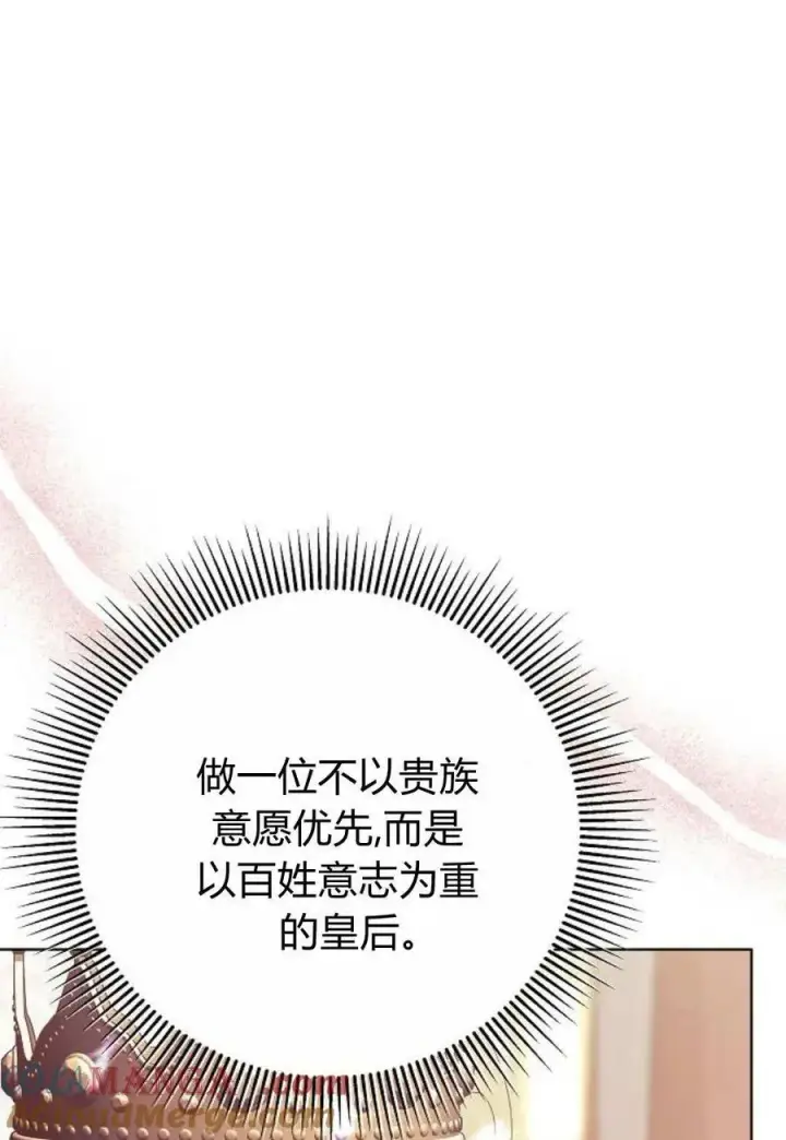 《傲慢时代》第85话图121