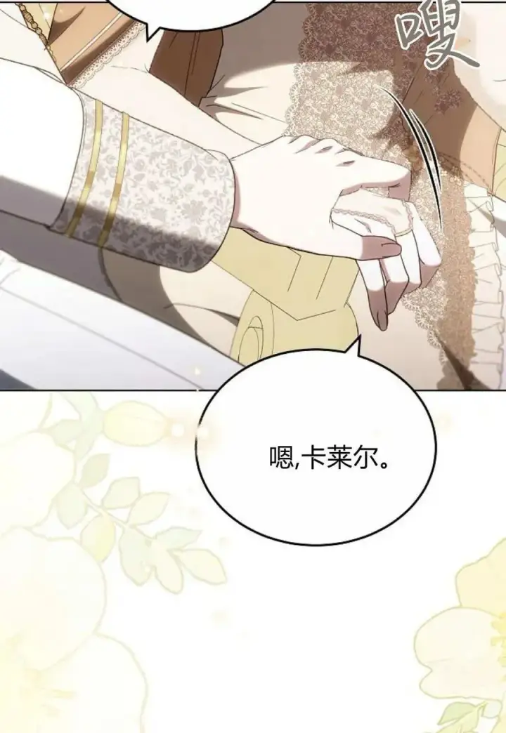 《傲慢时代》第85话图124